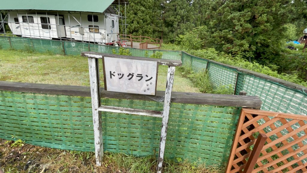 NAO明野高原キャンプ場　ドッグラン