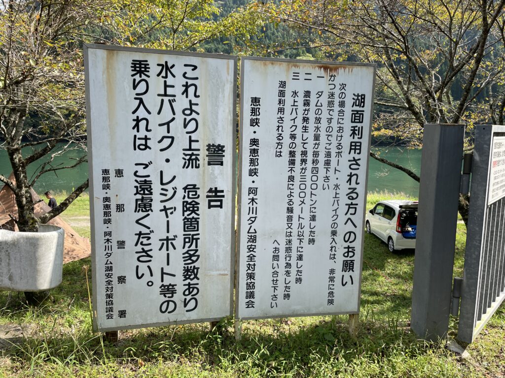 隠れキャンプ場(アク・スポ・バレー