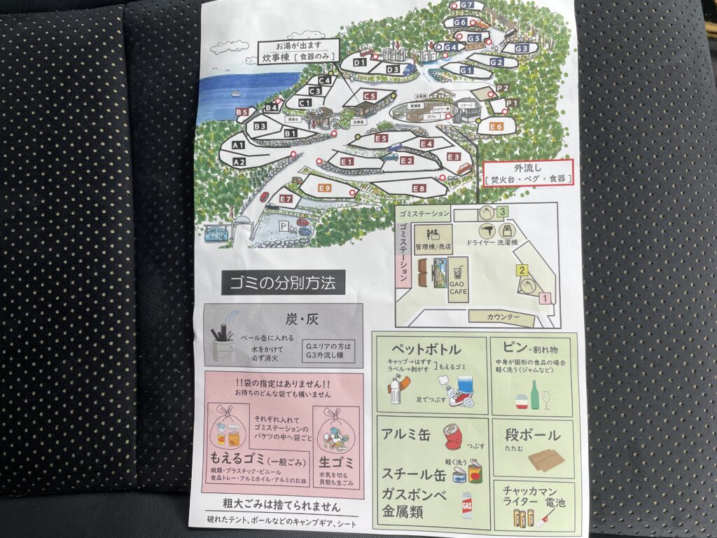 南伊豆夕日ヶ丘キャンプ場
絶景カフェ　GAO CAFE　マップ