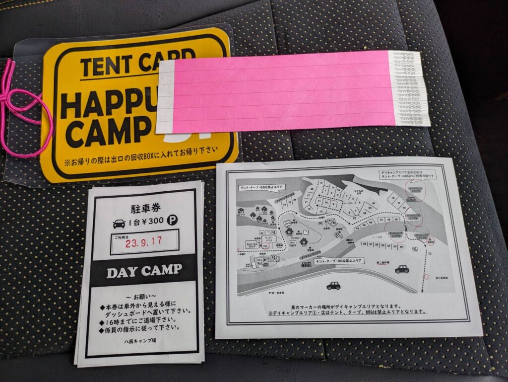 八風キャンプ場　デイキャンプ